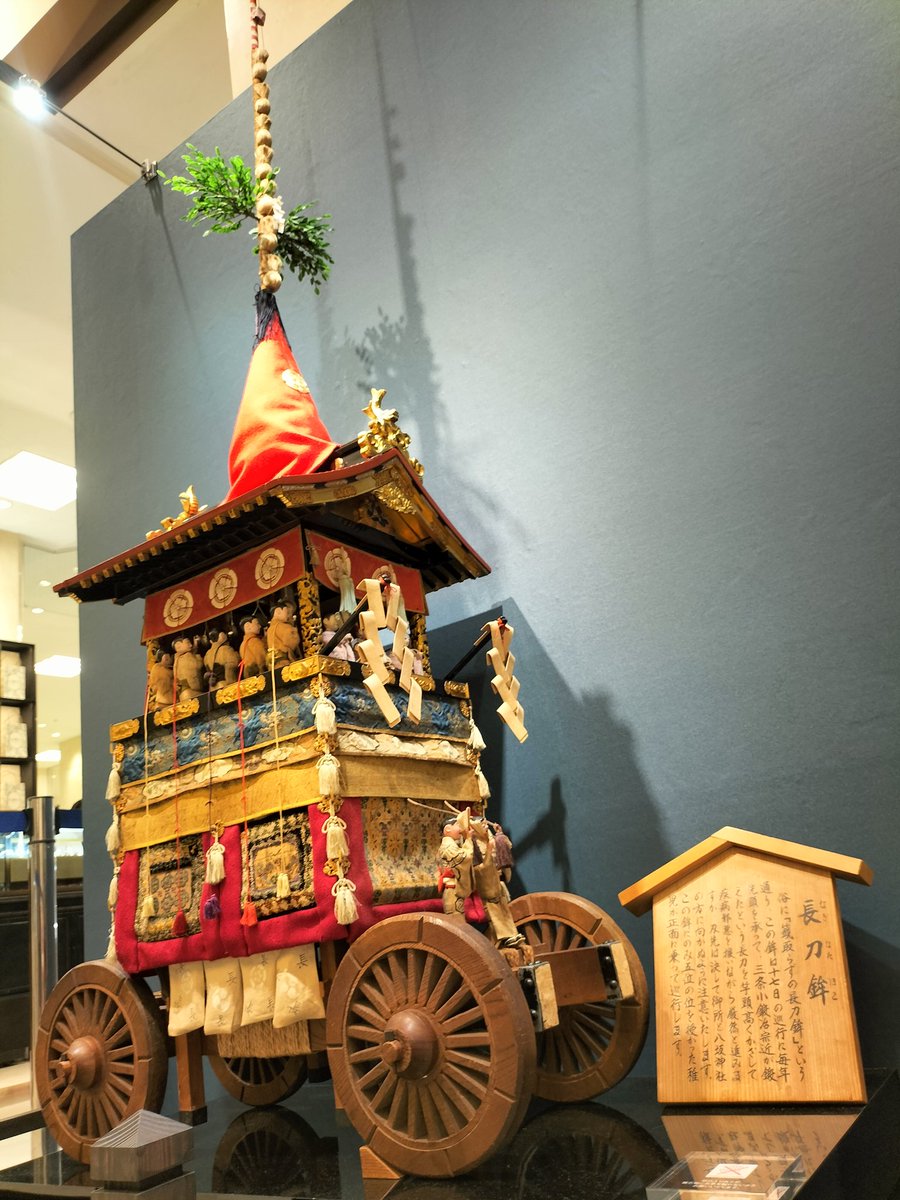 京都は、夏本番
中京は祇園祭の景色一色に！🥒(大丸京都店にて)