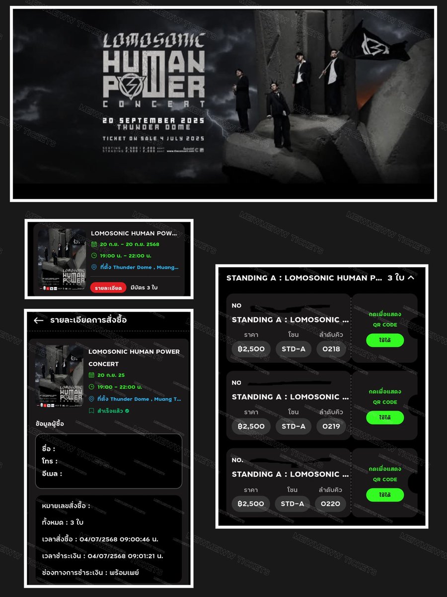 รีวิวกดบัตรงาน
#LOMOSONICHUMANPOWERCONCERT

บัตรยืนให้ลูกค้าครบทั้ง 3 ใบค่าาาา
ลูกค้าฝากชำระค่าบัตร
ได้รับบัตรเรียบร้อยค่าาา

ขอบคุณลูกค้ามากๆนะคะ😊🙏
#reviewกดบัตรMeiwmeiww #รับกดบัตรคอน #รับกดบัตรคอนเสิร์ต #รับกดบัตร