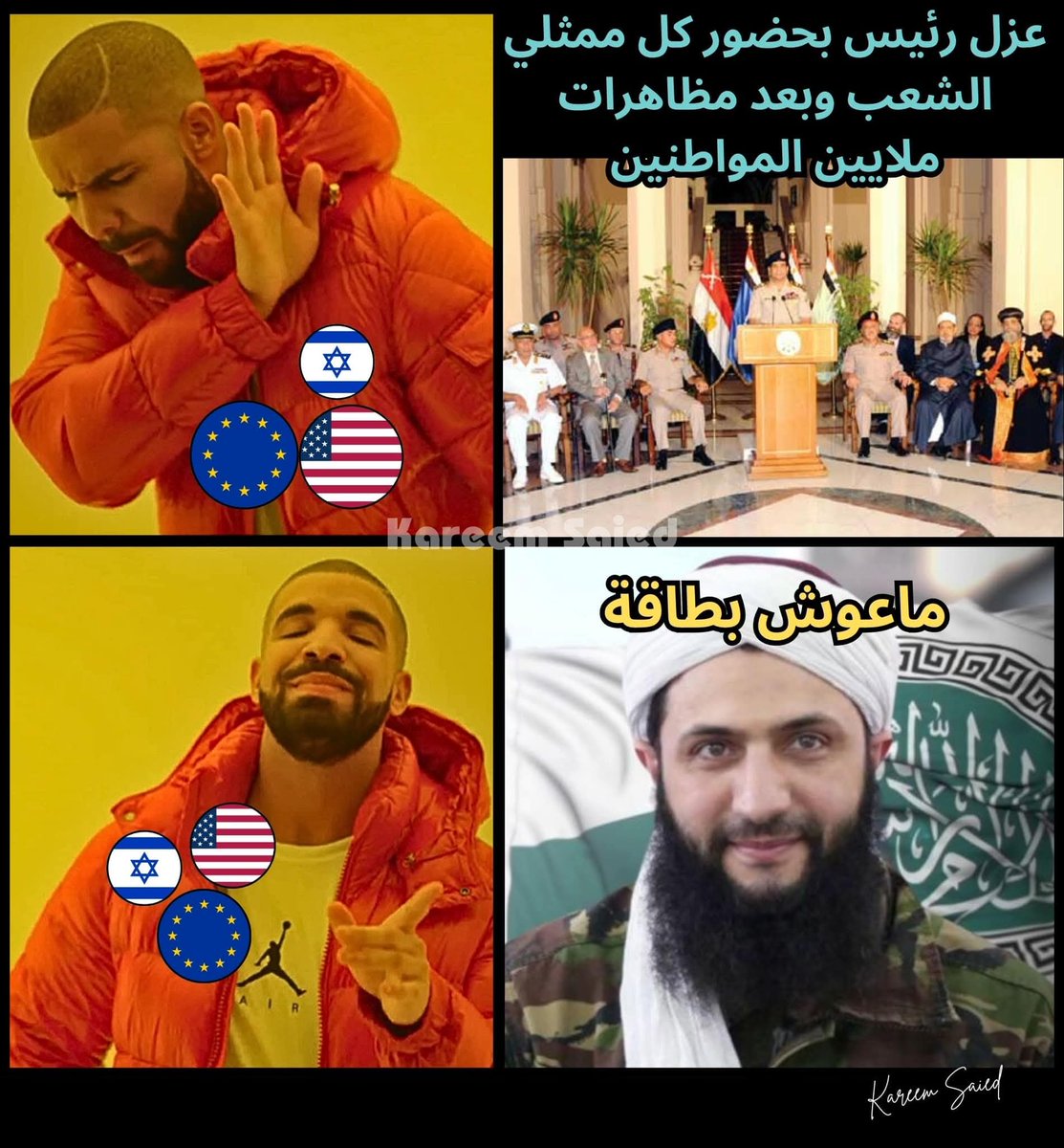 الشرعية الدولة من شروطها انك تكون عديت علي 3 تنظيمات إرهابية علي الاقل