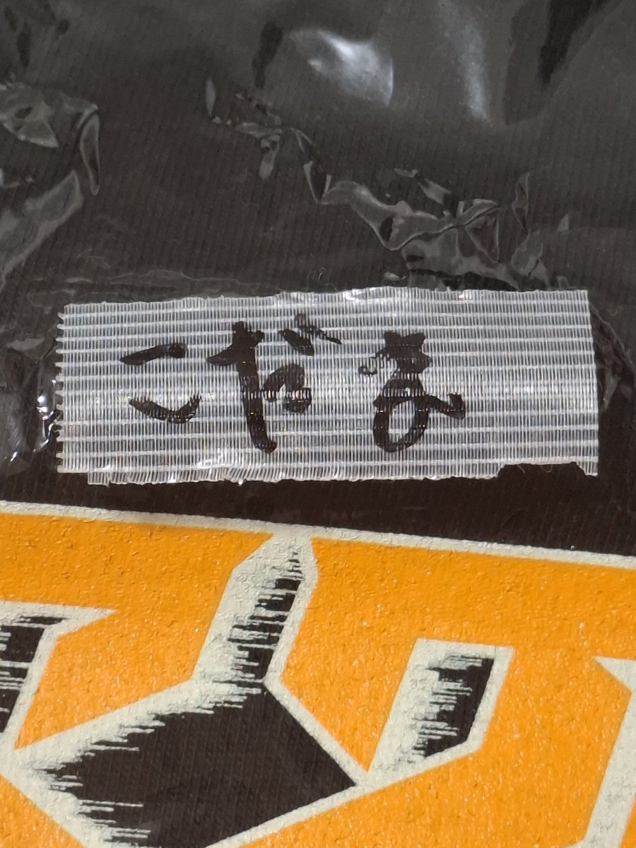 アリオ八尾に彦星の咆哮行ってきた( *´艸`)

今年は抽選でTシャツ当たった✩°｡⋆⸜(* ॑꒳ ॑*  )⸝

こだまTシャツ😂w𐤔ʷ

今回もとっても楽しかったよ♥️

これでまたしばらく頑張れる🔥