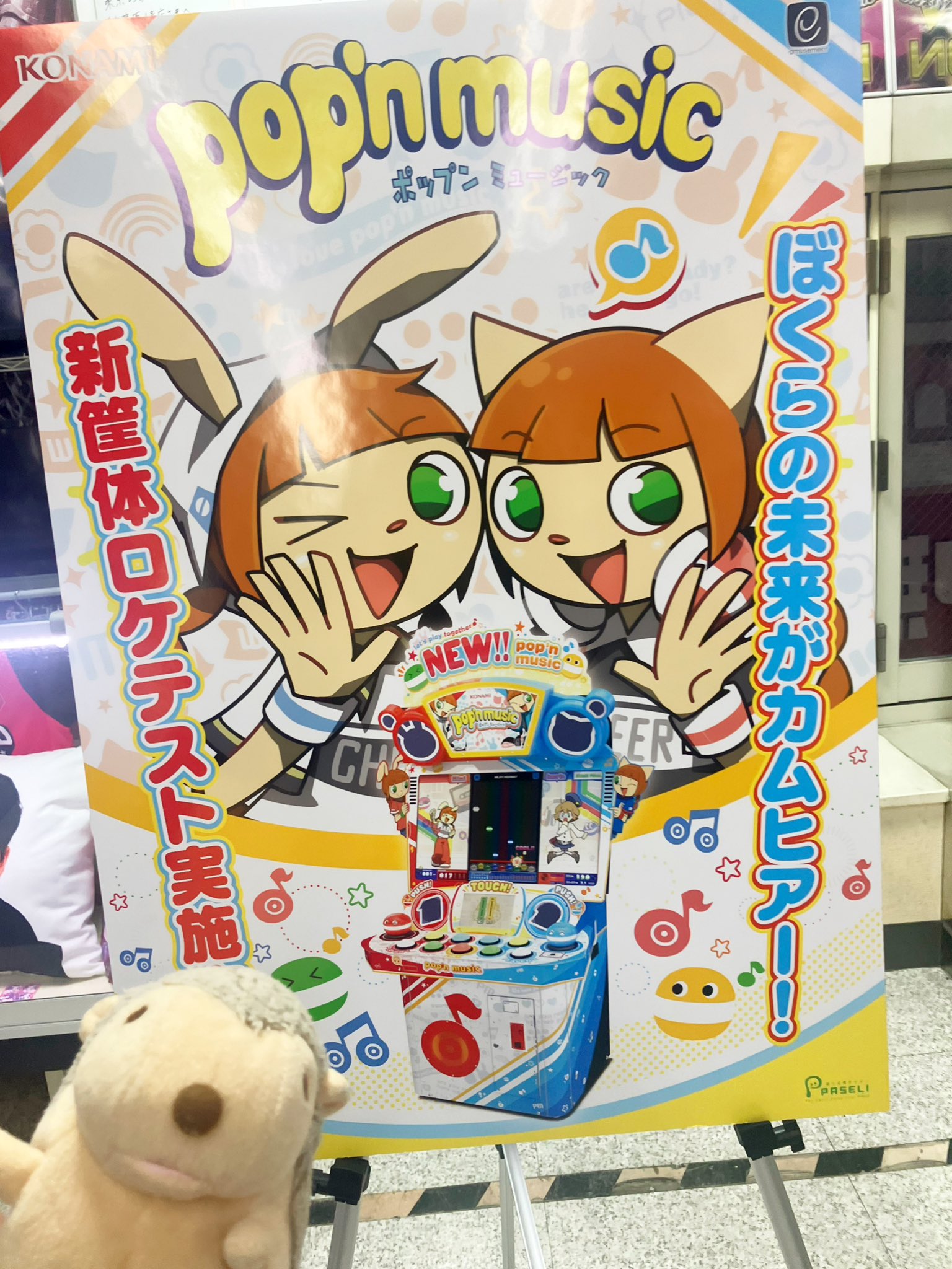 ポップンミュージック MZD ミミニャミ つままれストラップ MZD アクリルつままれキーホルダー [pop'n music