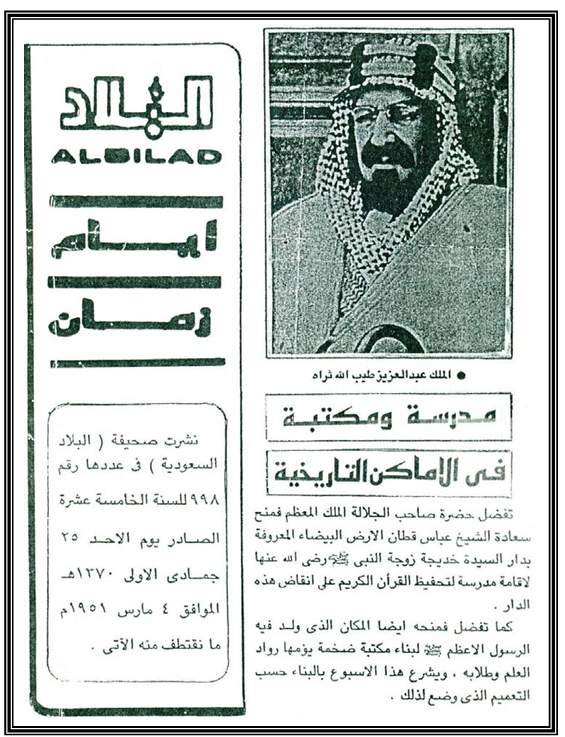 الكتاب القيِّم لفضيلة الشَّيخ الدكتور عبد الوهاب أبو سليمان، "مكتبة #مكة_المكرمة قديماً و حديثاً": دراسة موجزة لموقعها وتاريخها وأدواتها ومجموعاتها، أتاحته للتحميل، مكتبة الملك فهد الوطنية <a href="/KFNLGOV/">مكتبة الملك فهد الوطنية</a>.

eservices.kfnl.gov.sa:8060/KFNLPuplicatio…