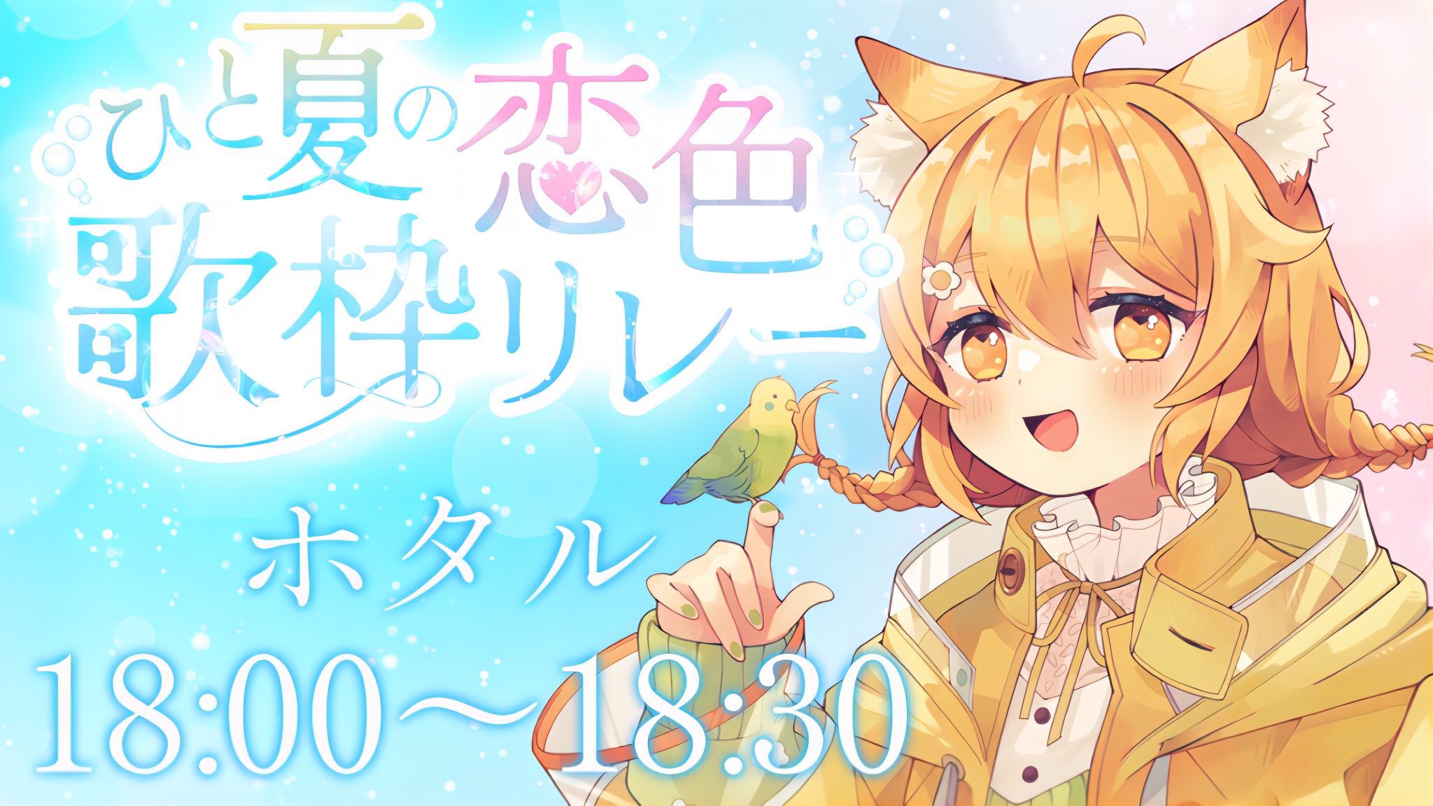 「いと恋し、ひと恋し」 クリアレイン 外伝小説 / 宴 いと恋し、ひと恋し」 クリアレイン 外伝小説 / 宴-通販オンライン
