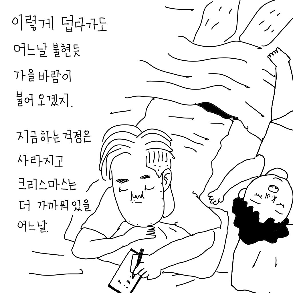 어느날