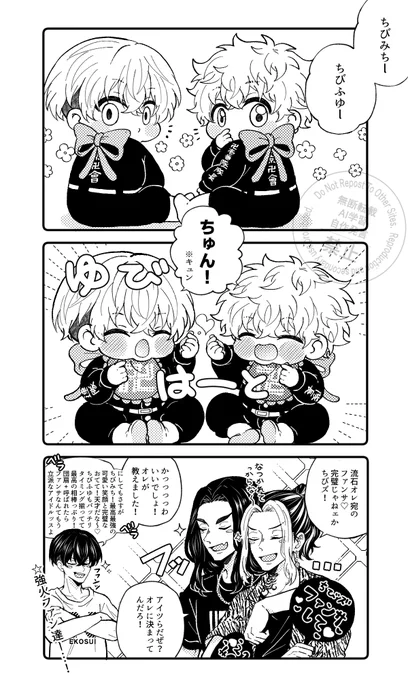 ばぶふゆタケとファンサ🫰 