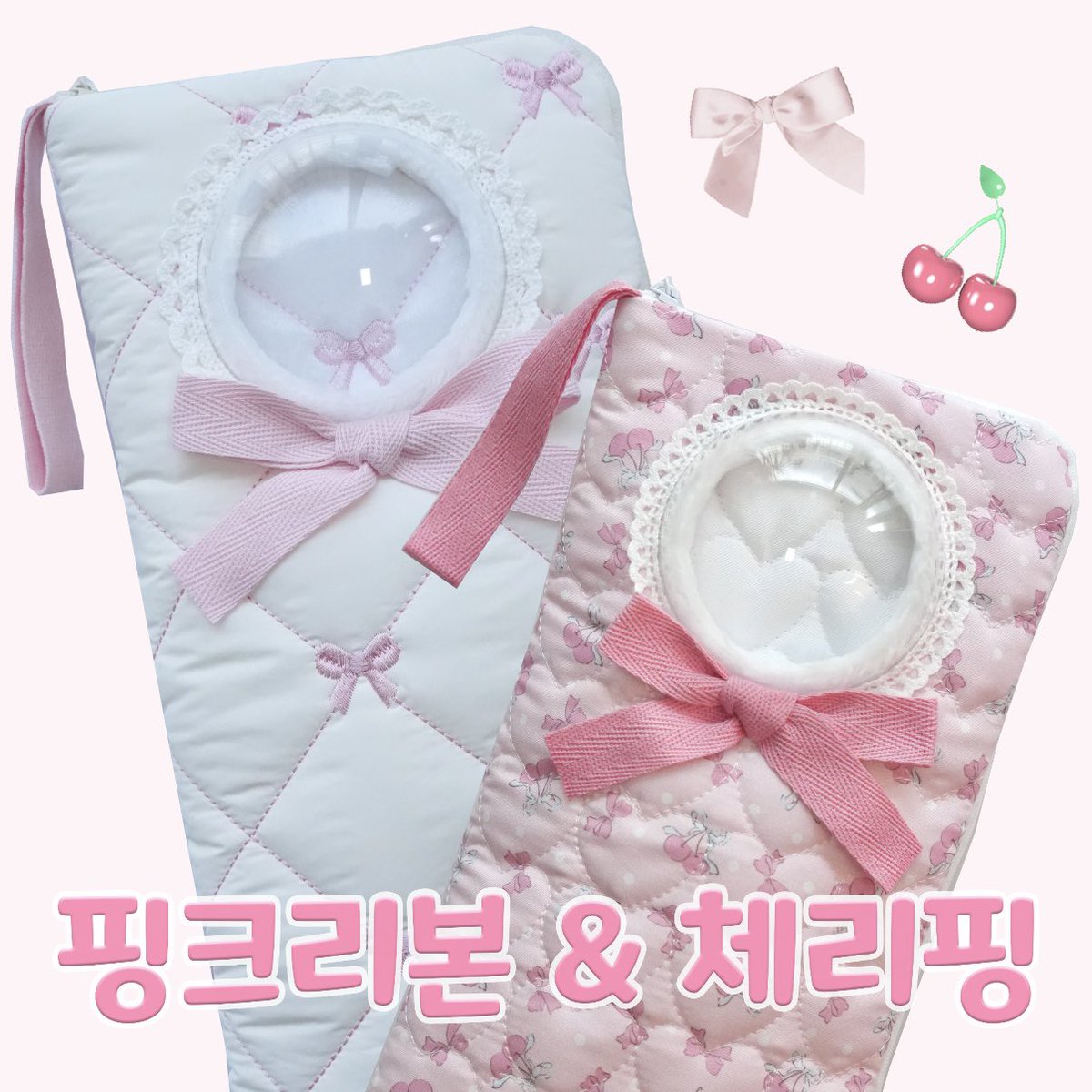 [체리핑🍒&amp;핑크리본🎀 강보 소량판매]

📌주문 일정 : 7/6(일) 6PM~재고 소진시
📦발송 일정 : 7/14(월)~ 예정
🛒주문 방식:
오더 오픈 시 블로그 게시글(수정)에 올라오는 오픈채팅 방으로 주문서 작성 후 보내주세요!

자세한 사항은👇🏻
m.blog.naver.com/oatmeal_wear/2…

#트인덕장터