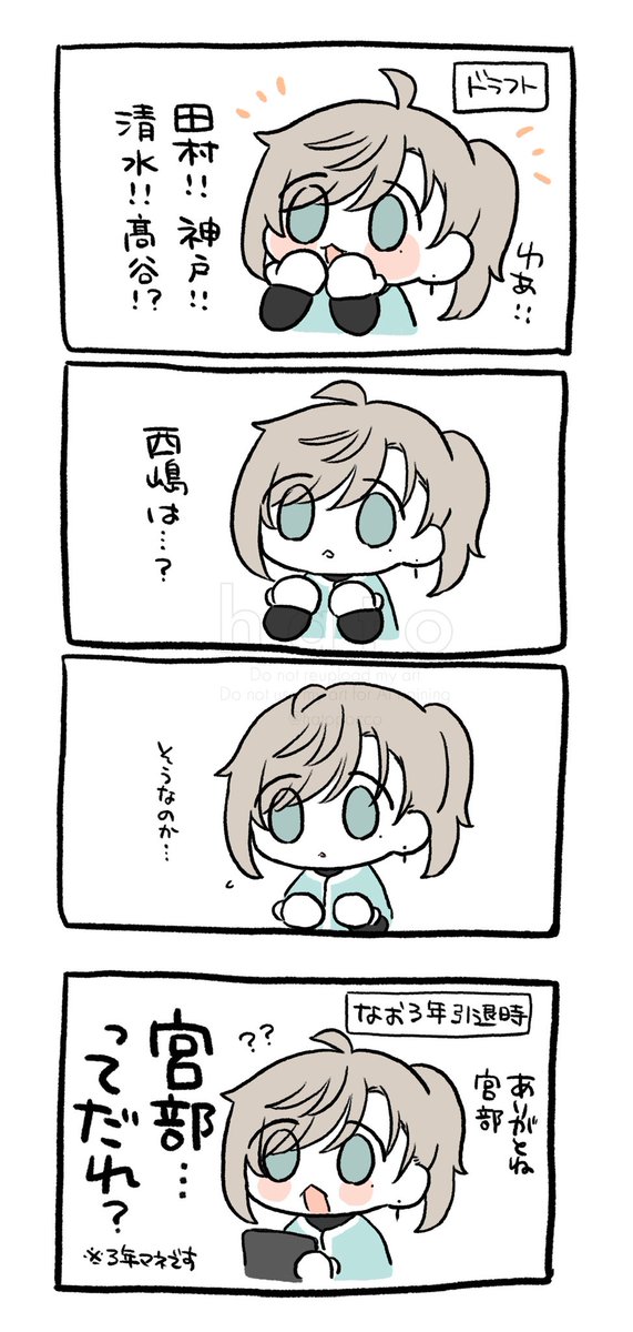 西嶋…………………宮部… 