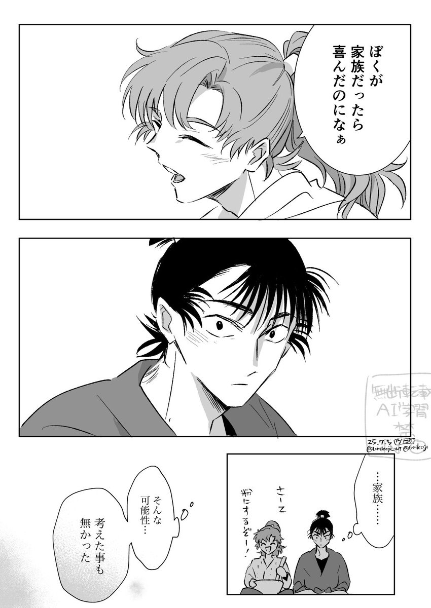 「抜け殻」
留伊一生一緒にいてくれ

#留伊版ワンドロライ +50min 