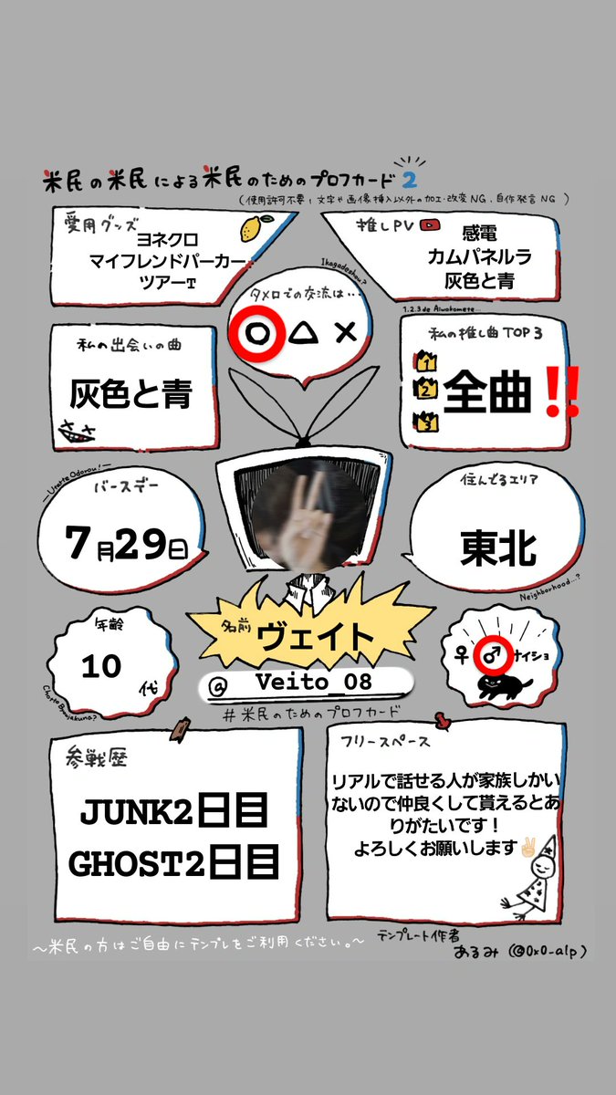 ヴェイト🌾👻 tweet media