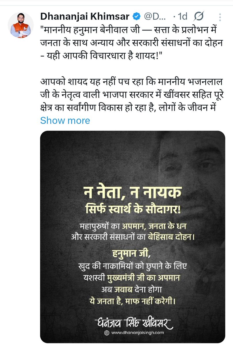 Raghuveer Singh Rajpurohit 🇮🇳 (@rvsingh_ind) on Twitter photo खींवसर के पप्पू जी कहा गया आपका #संकल्प कहा गया आपका IT सेल?? सार कबाड़ हो चुका है दो दिन से कहा हो??
किसी की जीत को अपनी जीत बनाने का शोक है न तो आइए न अगली बार मैदान में,,,,
<a href="/DS_Khimsar/">Dhananjai Khimsar</a>
कोई नहीं है हनुमान के टक्कर में <a href="/hanumanbeniwal/">HANUMAN BENIWAL</a>
#पर्ची_राजस्थान_ले_डूबी खींवसर के पप्पू जी कहा गया आपका #संकल्प कहा गया आपका IT सेल?? सार कबाड़ हो चुका है दो दिन से कहा हो??
किसी की जीत को अपनी जीत बनाने का शोक है न तो आइए न अगली बार मैदान में,,,,
<a href="/DS_Khimsar/">Dhananjai Khimsar</a>
कोई नहीं है हनुमान के टक्कर में <a href="/hanumanbeniwal/">HANUMAN BENIWAL</a>
#पर्ची_राजस्थान_ले_डूबी