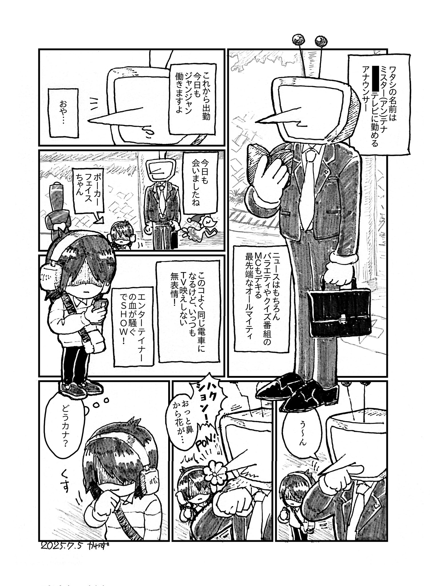 【きなこページ①】 メッシュ コントラストトリムチャンキースニーカー - ホワイト