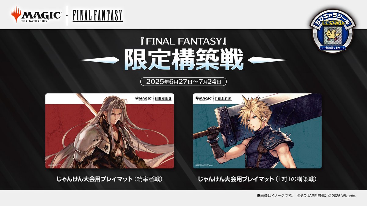 MTG FF プレリ配布サイコロ　まとめて FFコラボ プレリリース参戦記】セフィロスを求めて｜あるパ力