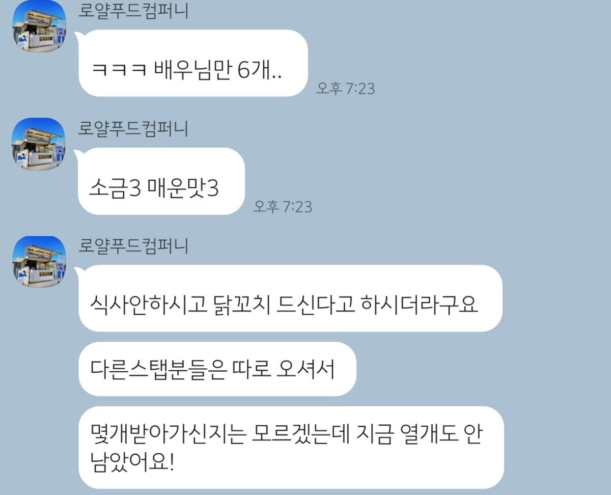 아닭꼬치 혼자서 6개 컵빙수음료합쳐서 5잔먹은거 실화야
