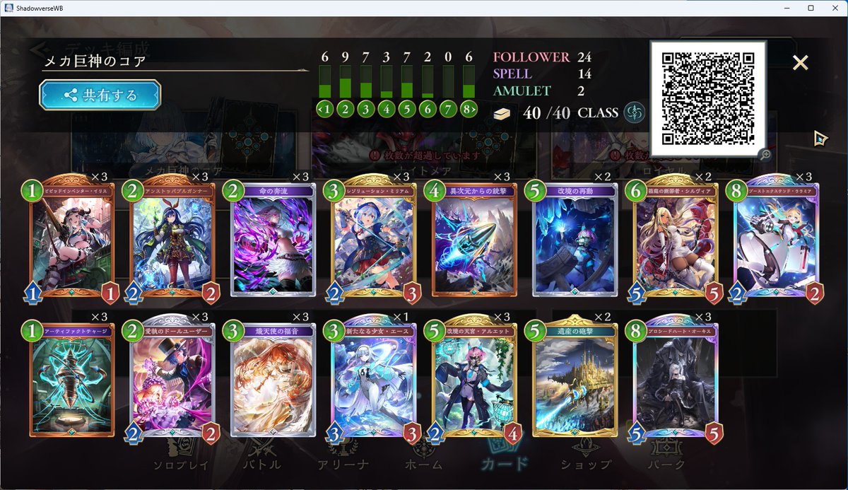 AFネメシス20勝するまで遊んだ結果、一旦こんな形に 熾天使の福音