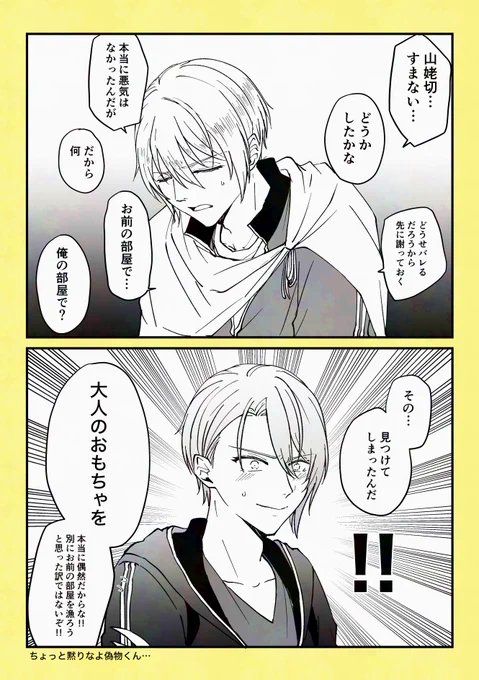 修羅場になるかもしれないくにちょぎ 