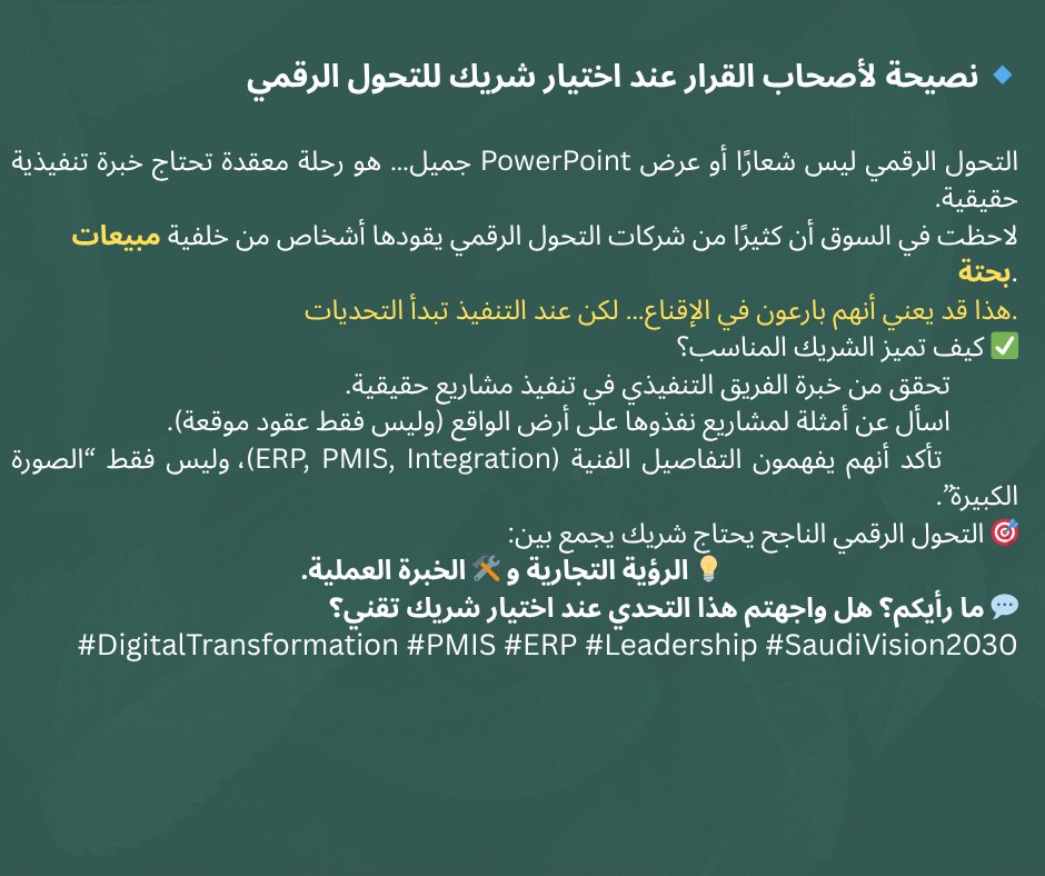 اتقان التقنيات المتقدمة المحدودة (@itqantec) on Twitter photo 