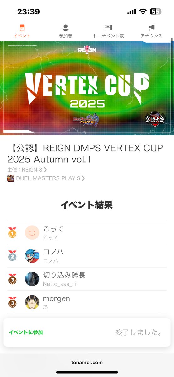 デュエプレ公認大会優勝しました🙌
ありがとうございました！