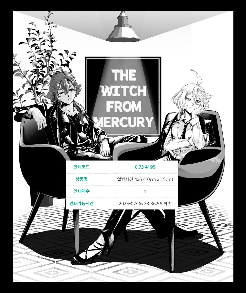 오늘 에코백으로 제작했던 도안을 지류굿즈로 만들지 않은 점에 약간의 후회가 남아서...
원하는 분들께서 자유롭게 소장하실 수 있도록 프린팅박스에 업로드하였습니다. 
2일정도는 추가 업로드 예정이니 그 안에 출력 부탁드려요~