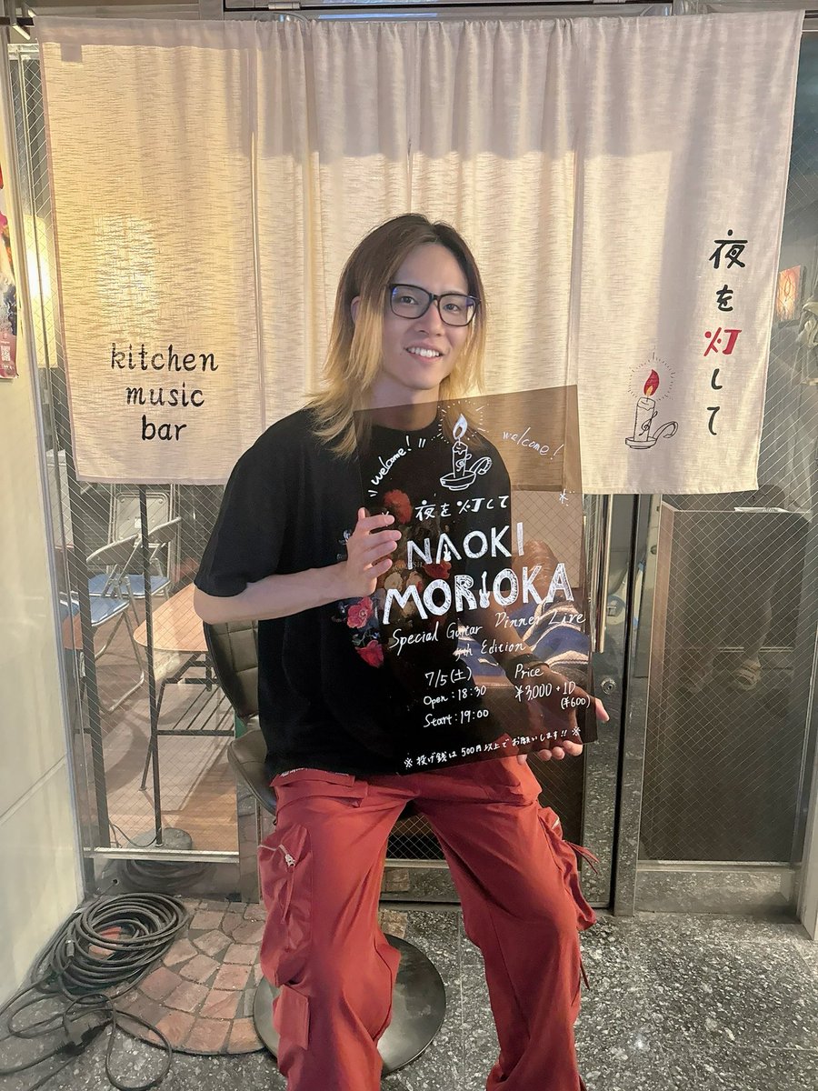 naokimorioka_g's tweet image. 本日"夜を灯して"での2回目のディナーライブ!暑い中お越しくださった皆様、本当にありがとうございました🔥
3ヶ月ぶりのソロライブということで、少し空いてしまった分たっぷりと弾かせていただきましたよ〜☺️
夜灯スタッフさん達もとても明るくて親切で、非常に温かい幸せ空間でした🙏