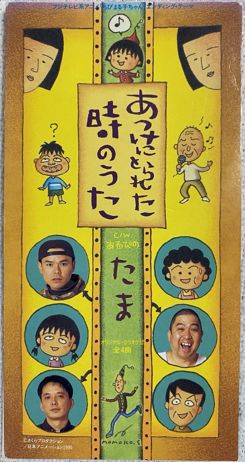 JIMMY:7/5からまわる世界@騒弦 on X: 