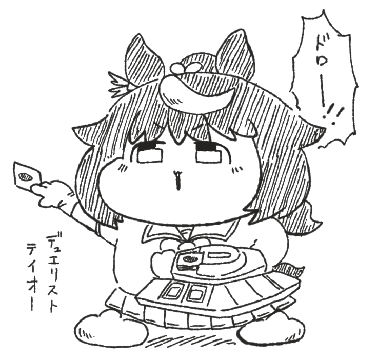 この前の一挙放送に影響されたテイオー 