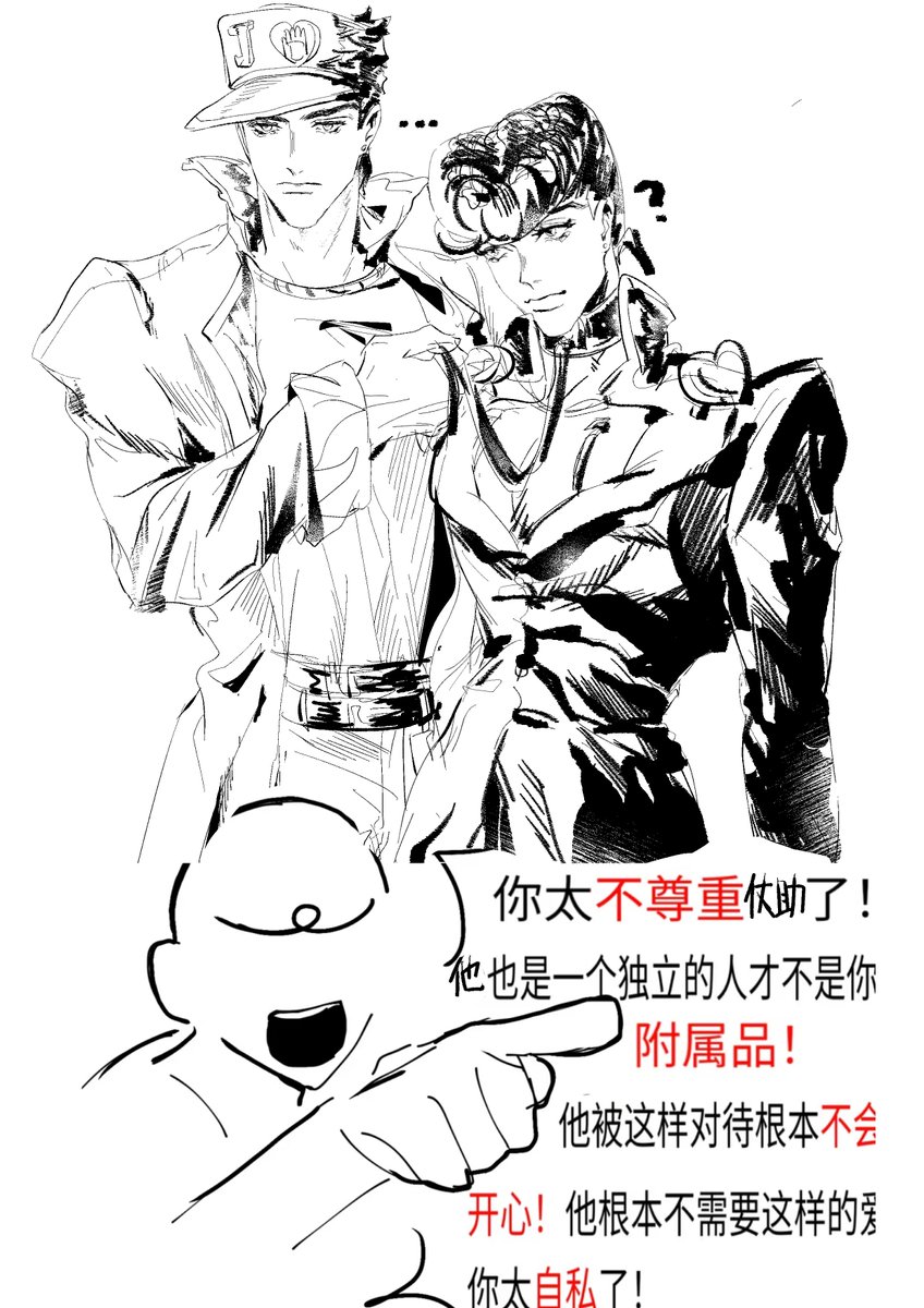 QingYintarosuke's tweet image. 承仗 
仗助是一只承太郎的好狗🐕‍🦺