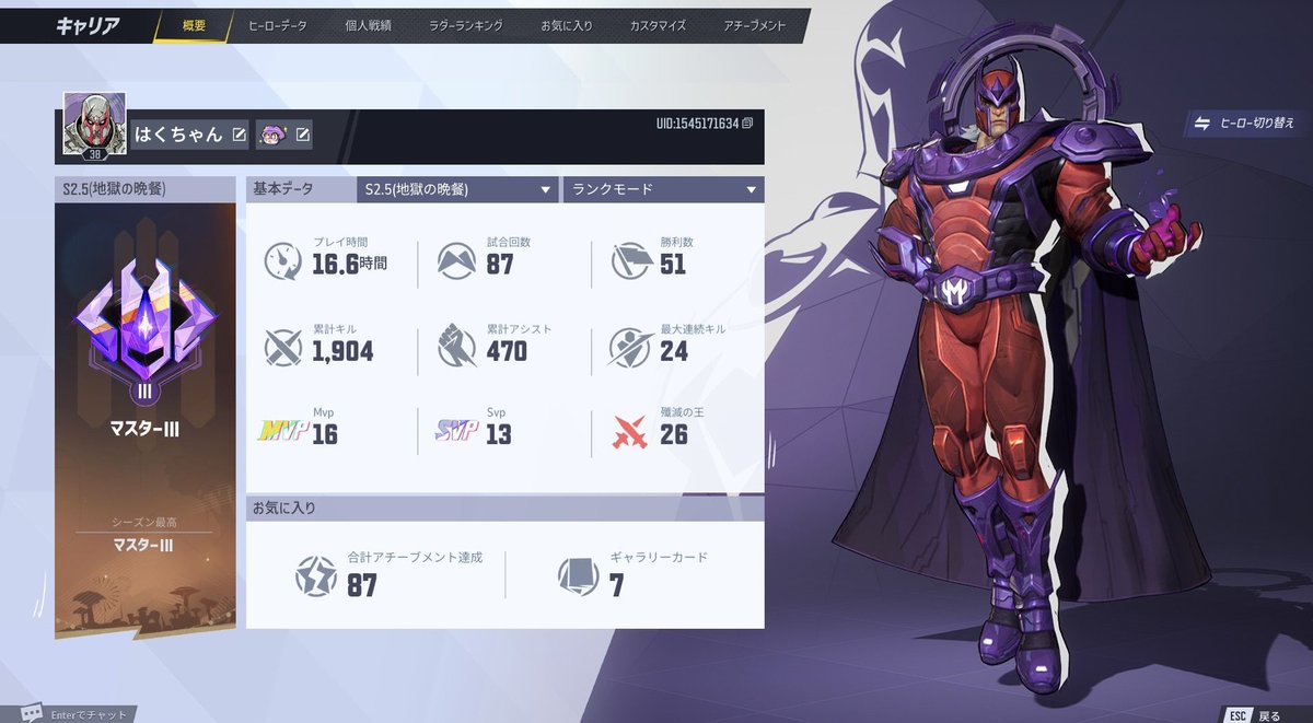 ソロマス行けた！！
ゴールドってばかにしたやつかかってこいよ！！！