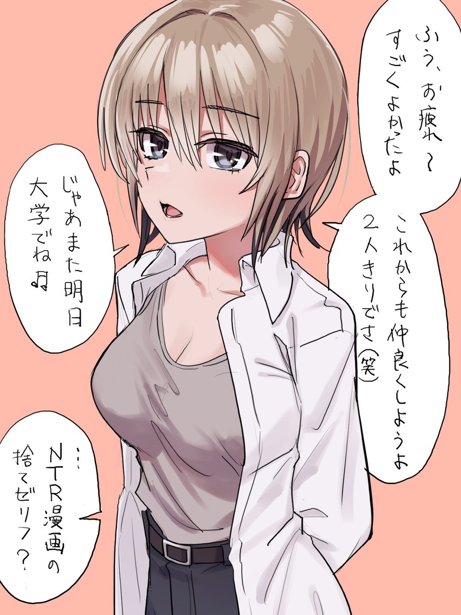 九条先輩とデートしよ! 