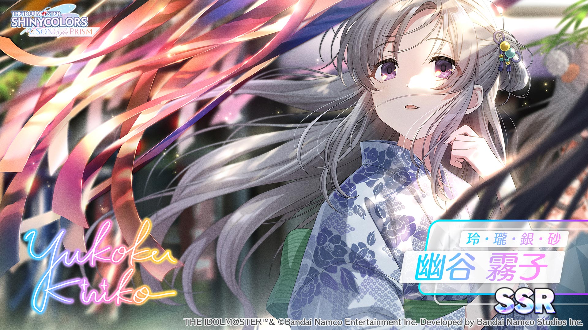 Reバース 幽谷霧子 PP 最新デザインの PP仕様】幽谷霧子[Re_IMS/002B-P008_PP