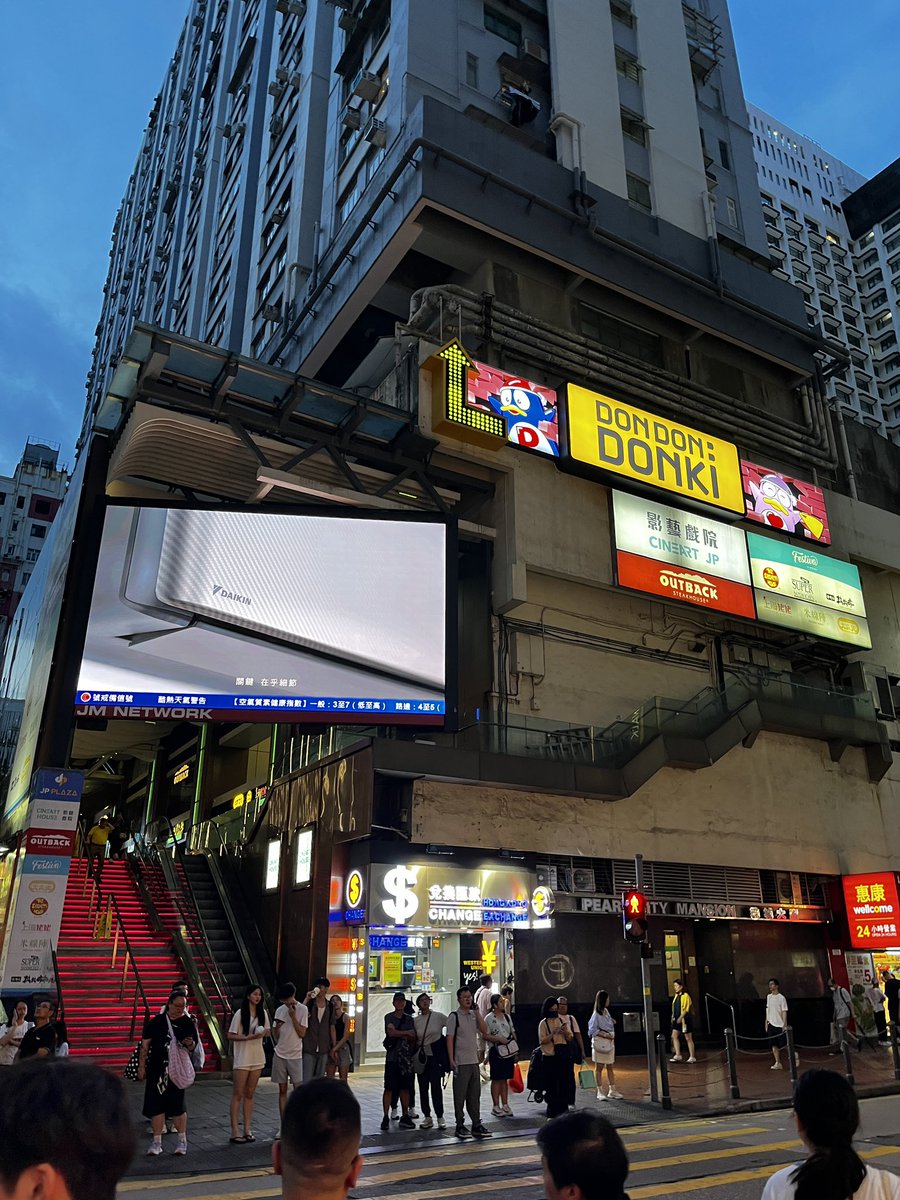 你好，香港