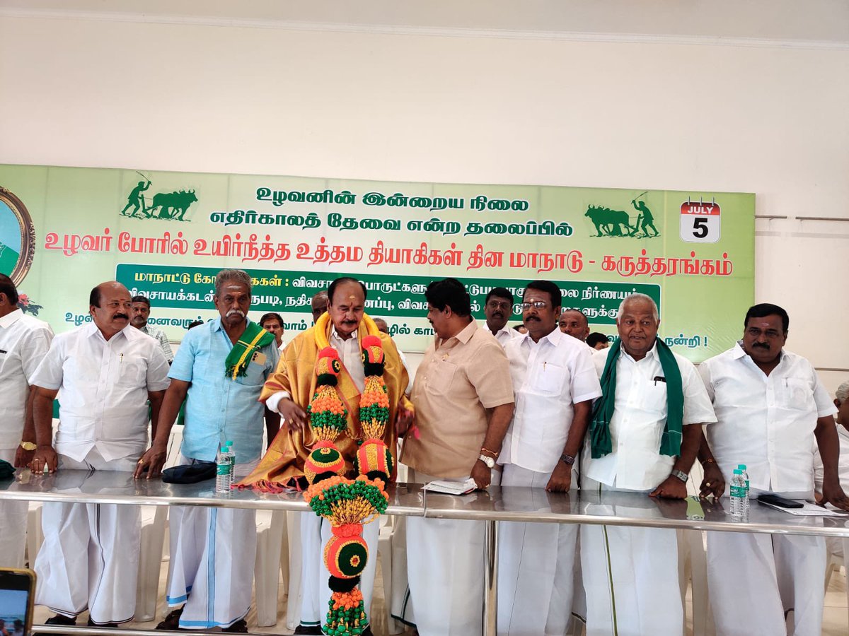 KPRamalingamMP's tweet image. இன்று 5.7.2025 கோவையில் உழவர் உழைப்பாளர் கட்சியின் மாநாடு சொல்லேர் உழவர் செல்லமுத்து தலைமையில் மிகச்சிறப்பாக நடைபெற்றது , உழவர் மாநாட்டில் செல்லமுத்து 1985யில் அன்றைய முதல்வர் எம்ஜிஆர் அவர்களை சந்தித்து 400 கோடி விவசாய கடன் தள்ளுபடிசெய்ததற்கு நன்றி தெரிவிக்க வந்த காலம் முதல்…