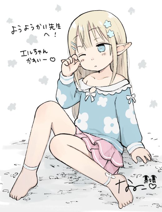 @YOUYOUKAI11 エルちゃんかわいすぎてファンアート…!小5になったエルちゃんで! 