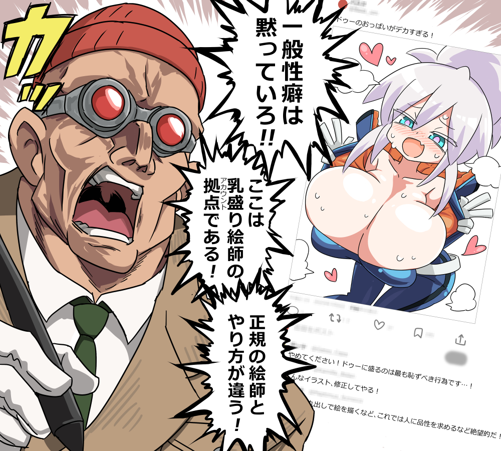 oro_f's tweet image. 乳盛り絵師バスク・オム