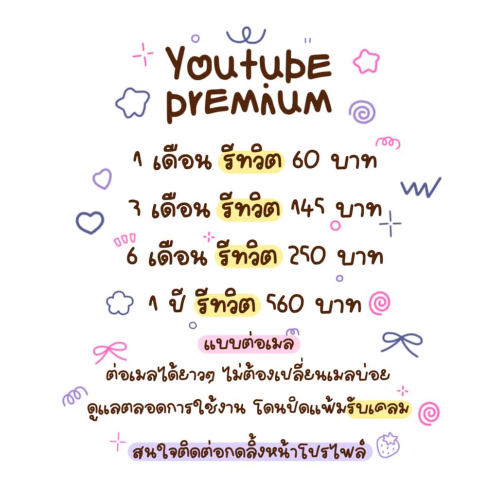 เปิดหาร ยูทูปพรีเมี่ยมรายเดือน/ปี

(แบบไม่ต่อเมล)
-30 วัน 15.- มีไม่เยอะ

(แบบต่อเมล)
-30 วัน 60.-
-90 วัน 145.-
-180 วัน 250.-
-365 วัน 560.-

ไม่มีโฆษณาคั่น🌨️

#หารYouTubePremium #หารยูทูปพรีเมี่ยม #ยูทูปพรีเมี่ยมราคาถูก #หารyoutube #youtubepremiumราคาถูก #หารyoutubeราคาถูก