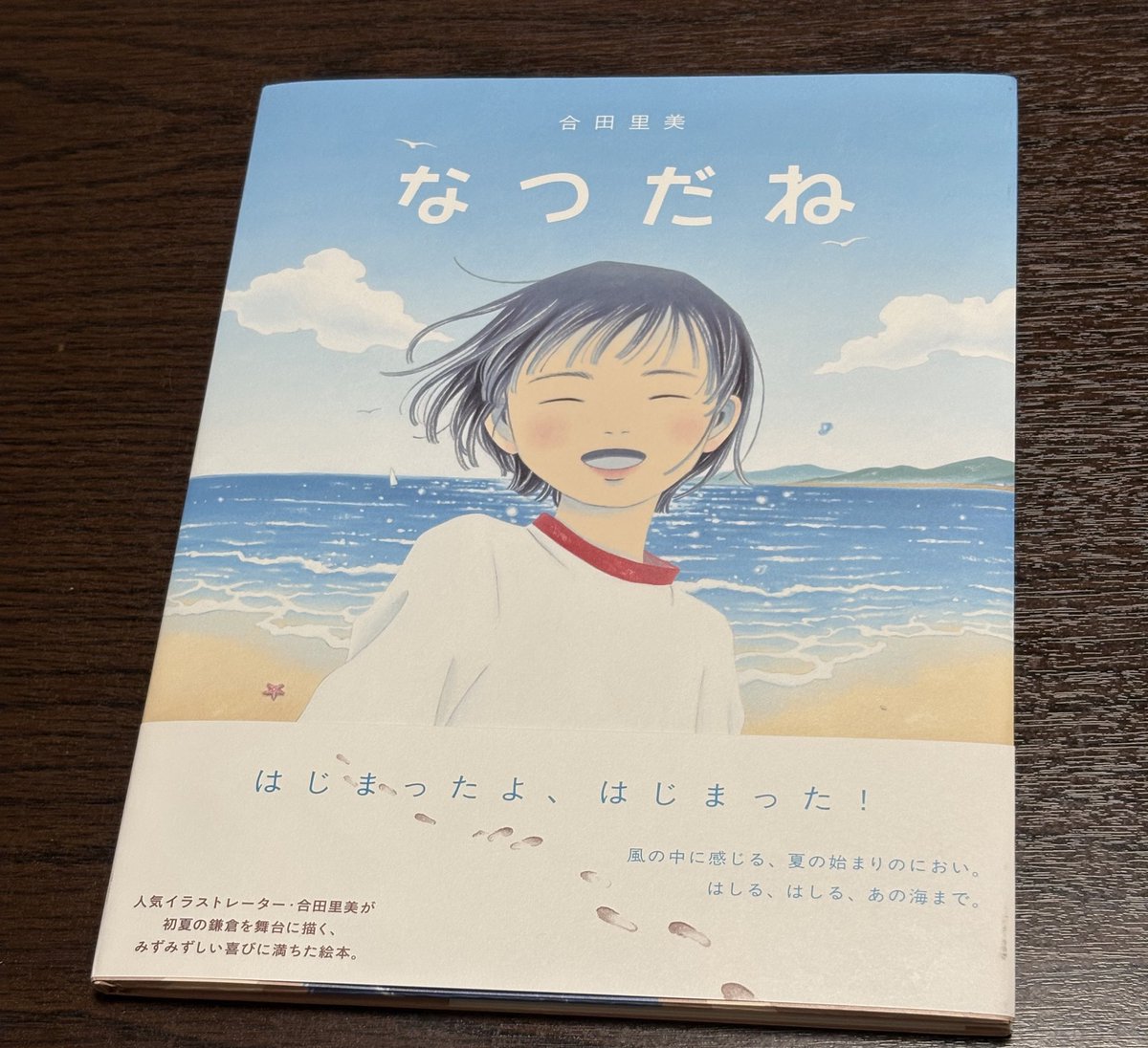 岩崎書店いのちのえほん』シリーズ2冊セット - メルカリ