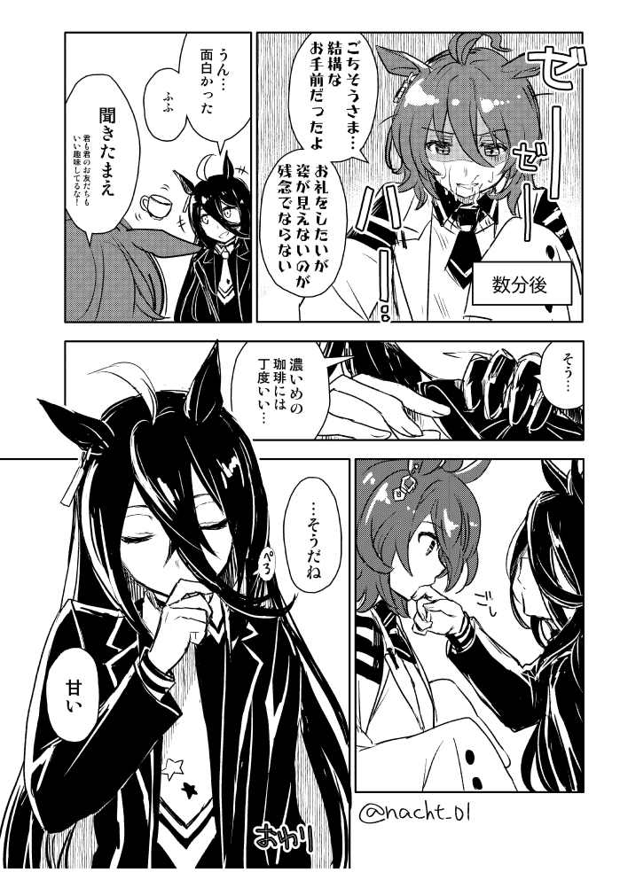 タキカフェ漫画ペーパーでした!
(イベント配布ver) 