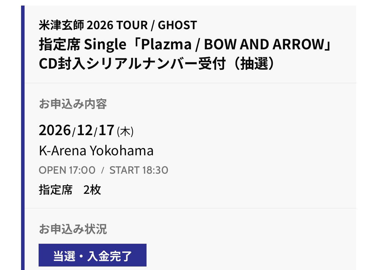 せゐ🌾👻 on X: 