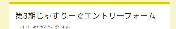 #じゃすりーぐ 

ガチでギリギリまで悩んで〆切1分前に滑り込み応募
自分で言うのもなんだけど相当コスパのいい豪2だと思います、選ばれたら頑張ります　よろしくお願いします🙏
