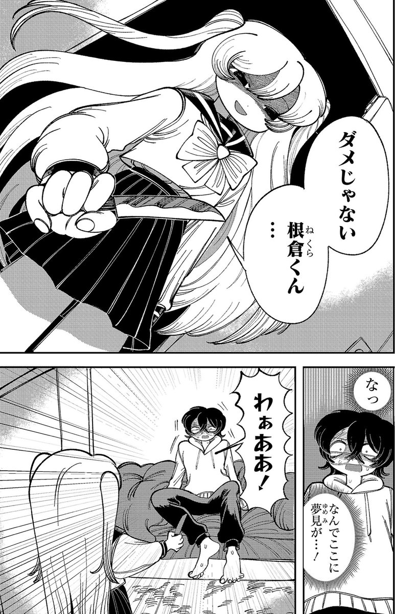 【漫画告知】

『要注意彼女夢見ちゃん』
サイコミ【@cycomi 】にて第4話が無料公開中&6話が先読み公開中‼️

夢見叶と別れる為に奮闘する根倉であったが、なんと夢見ちゃんが家に包丁を持って登場…🔪

絶体絶命の根倉がとった行動とは!?

病みかわサイコスリラーご覧ください🔪

URLはこちら⬇️ 