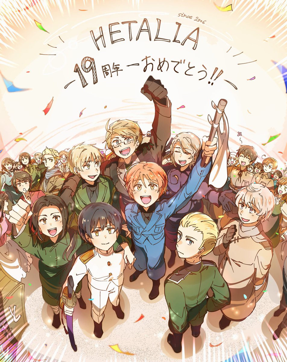 #ヘタリア19周年
 #長靴で乾杯しようぜヘタリア19周年