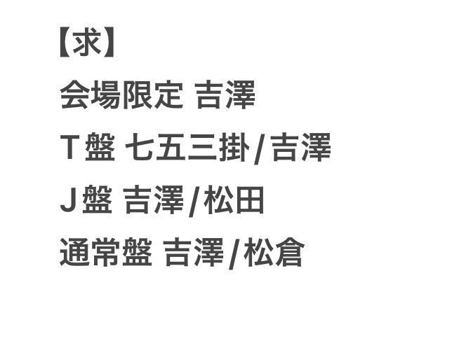 葵_ 《初回郵送交換プロカ必読》 tweet media