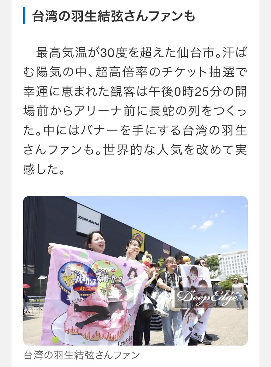 友人によると、15分くらい太陽の下にいたそうです。報道陣が次々と写真