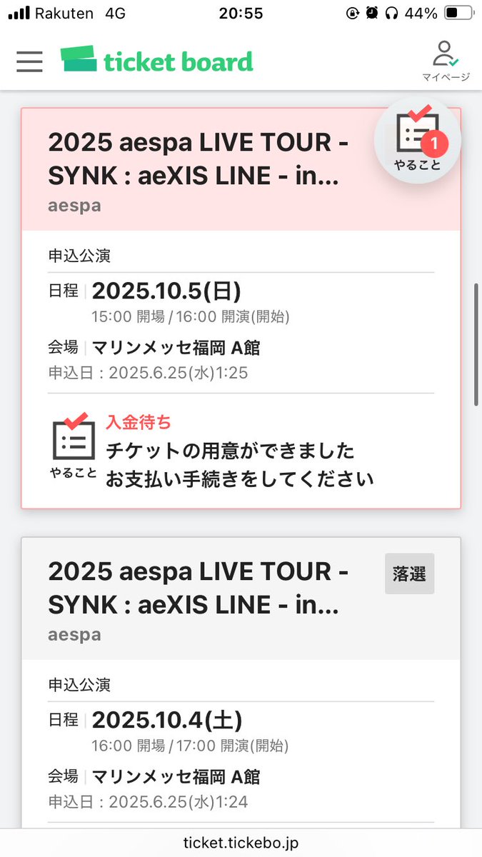 去年同様、福岡1公演しか当たらなかった関東在住ニキです🫥