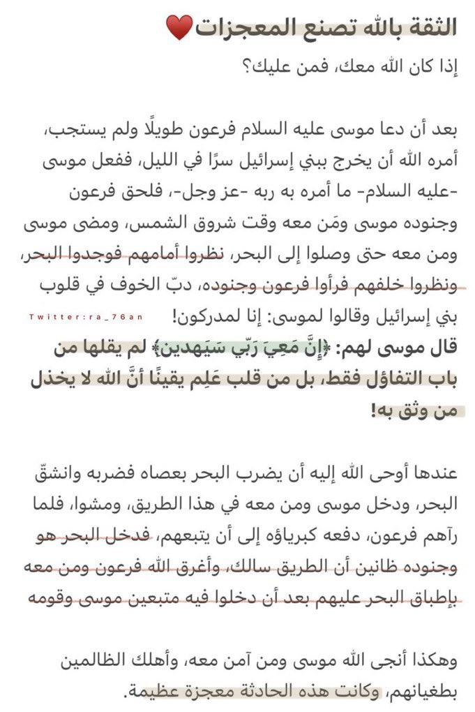 يارب اغفر لنا ذنوبنا، اغفر لنا تقصيرنا، اغفرلنا حتى لا يتبقى لنا ذنبًا، وارحمنا وبارك لنا فيما أعطيتنا واجعل ما تبقى من أعمارنا طاعة وصلاحاً♥️🤲