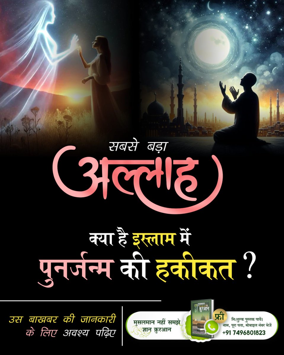 #सबसे_बड़ा_अल्लाह
मुहर्रम पर जानिए, कौन है बाखबर तथा क्या है बाखबर की पहचान? 
जिससे सम्पूर्ण इल्म प्राप्त करने के लिए कुरआन बोलने वाले अल्लाह ने कुरआन-ए-पाक, सूरत फुर्कानी 25 आयत 59 में कहा है। देखें Sant Rampal Ji Maharaj YouTube Channel.