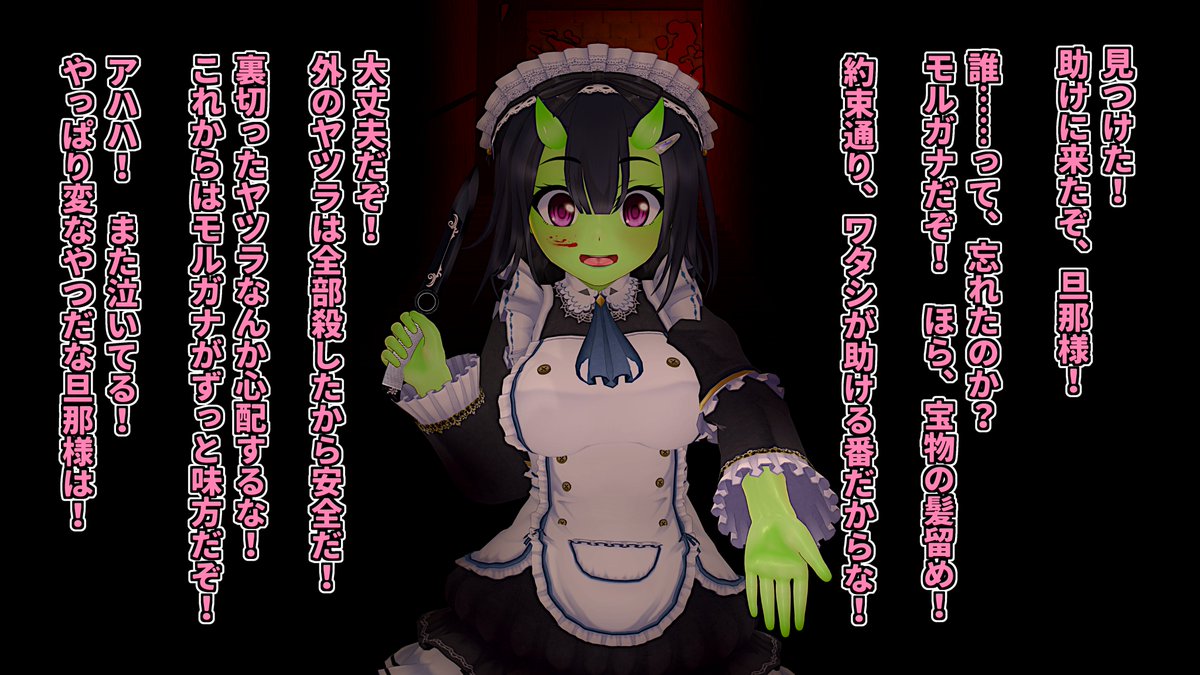 ゴブリン娘のモルガナちゃん(ㆁωㆁ*)

幼少期に旦那様(当時子ども)に助けられたゴブリン娘ちゃん。
名前は目の色から旦那様が付けてくれた。
優しすぎる旦那様を心配して、彼の役に立とうと色々勉強してた頑張りやさんだぞ!
特技は毒の調合と暗殺だぞ! 