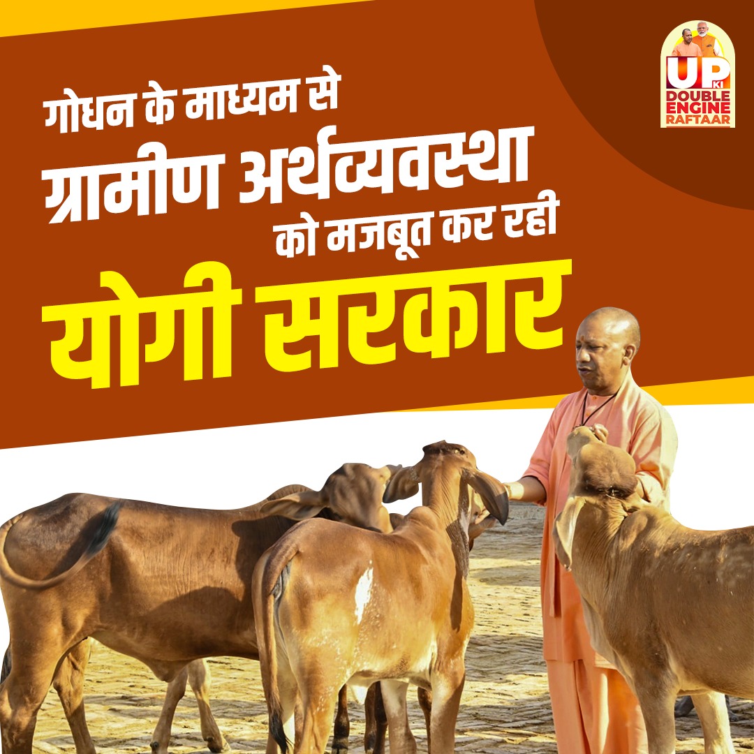 avaja515792's tweet photo. कान्हा गौशाला और बेसहारा पशु आश्रय योजना आरंभ की गयी, इसके साथ ही उत्तर प्रदेश में 7713 गौशालाएं स्थापित की गई हैं, जो अब तक 16 लाख से अधिक बेसहारा पशुओं को आश्रय दे चुकी हैं। इस व्यवस्था ने गौवंश की रक्षा की है
#ParamparaSePragati https://t.co/NWuYj62p4X