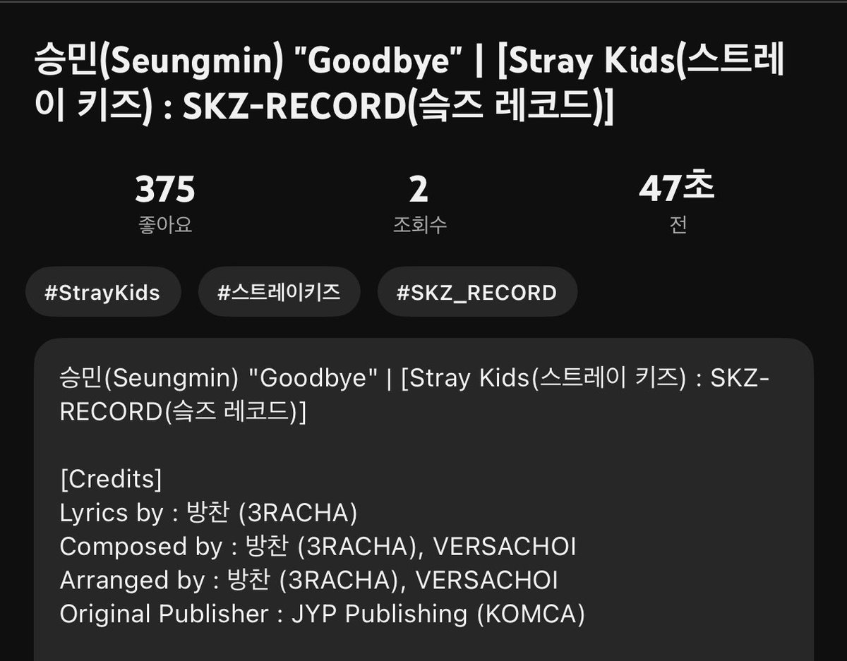 LYRICS COMPOSED AND ARRANGED BY BANG CHAN😭😭😭😭