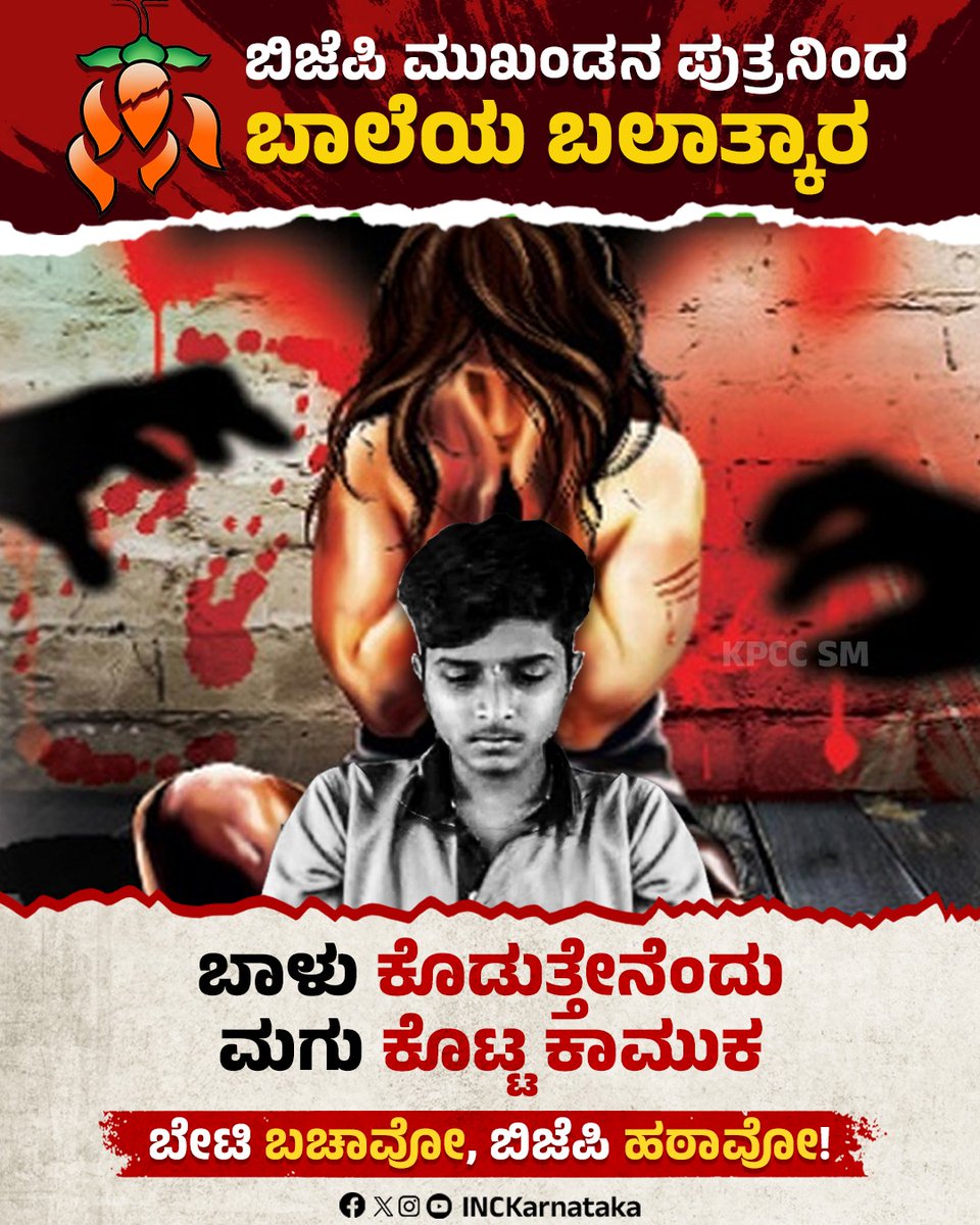 Karnataka Congress tweet media