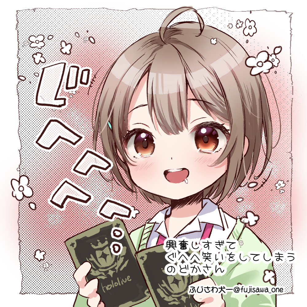 この前ののどかさんの昼配信見ていたのですが、結構最初のほうですばるさんのOUR出ていて、スゴ！❤ってコメントしそうになった…笑　ぐへへ笑いするのどかさんが可愛かすぎた☺️
＃のどかあーと